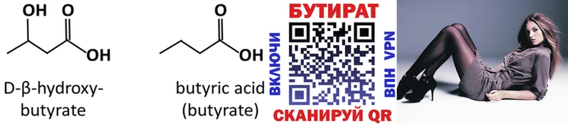 Бутират жидкий экстази  Верхоянск 
