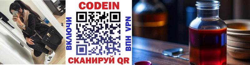 Кодеин Purple Drank  OMG онион  Верхоянск 