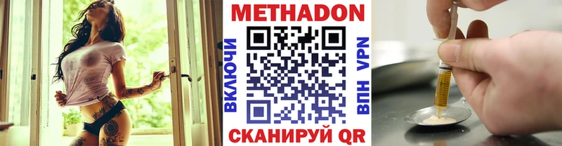 хочу Верхоянск Метадон methadone